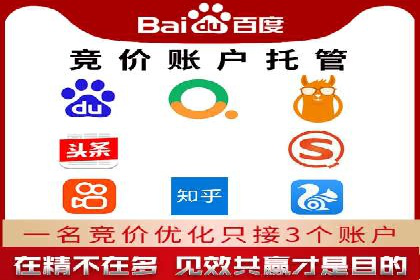 初探百度竞价公司：中小企业投放指南