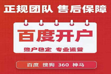 百度竞价托管运营实战案例分析